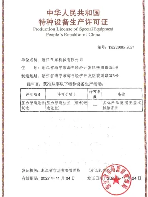 Licenza di produzione delle flange per condotti a pressione